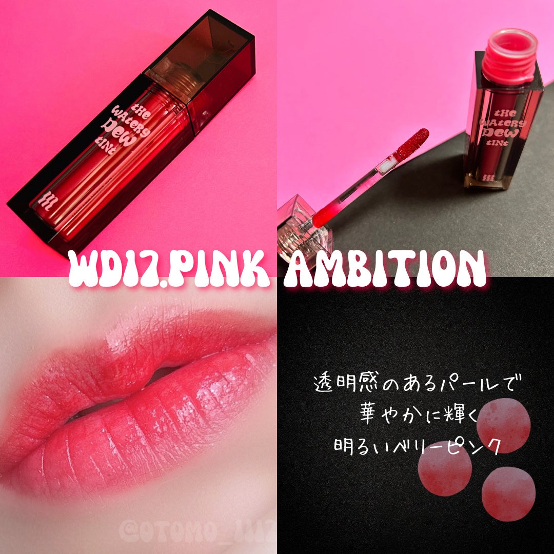 ザ ウォータリーデューティント/MERZY/リップティントを使ったクチコミ(4枚目)