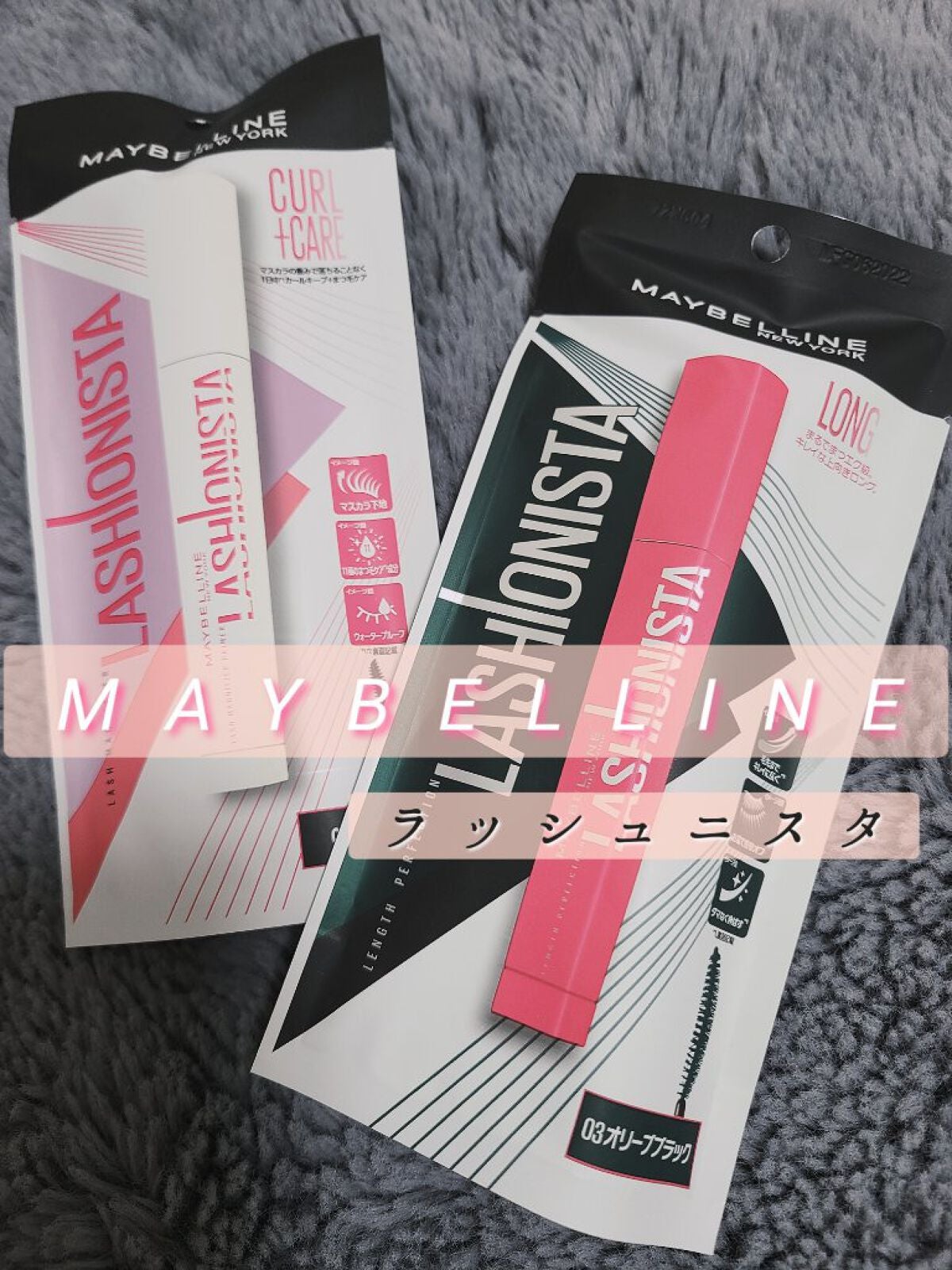 ラッシュニスタ N/MAYBELLINE NEW YORK/マスカラを使ったクチコミ(2枚目)