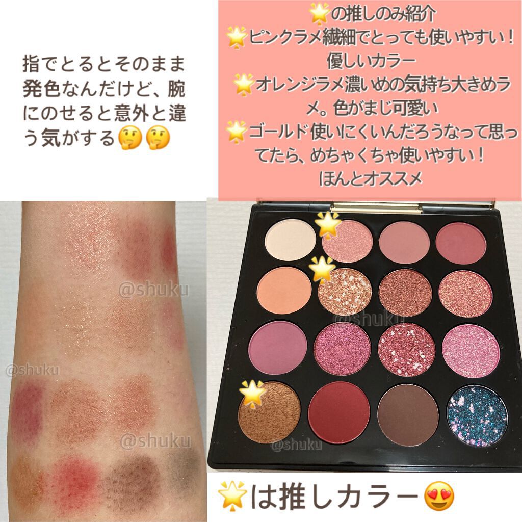 大英博物館 エジプトシリーズ アイシャドウパレット/ZEESEA/アイシャドウパレットを使ったクチコミ(3枚目)