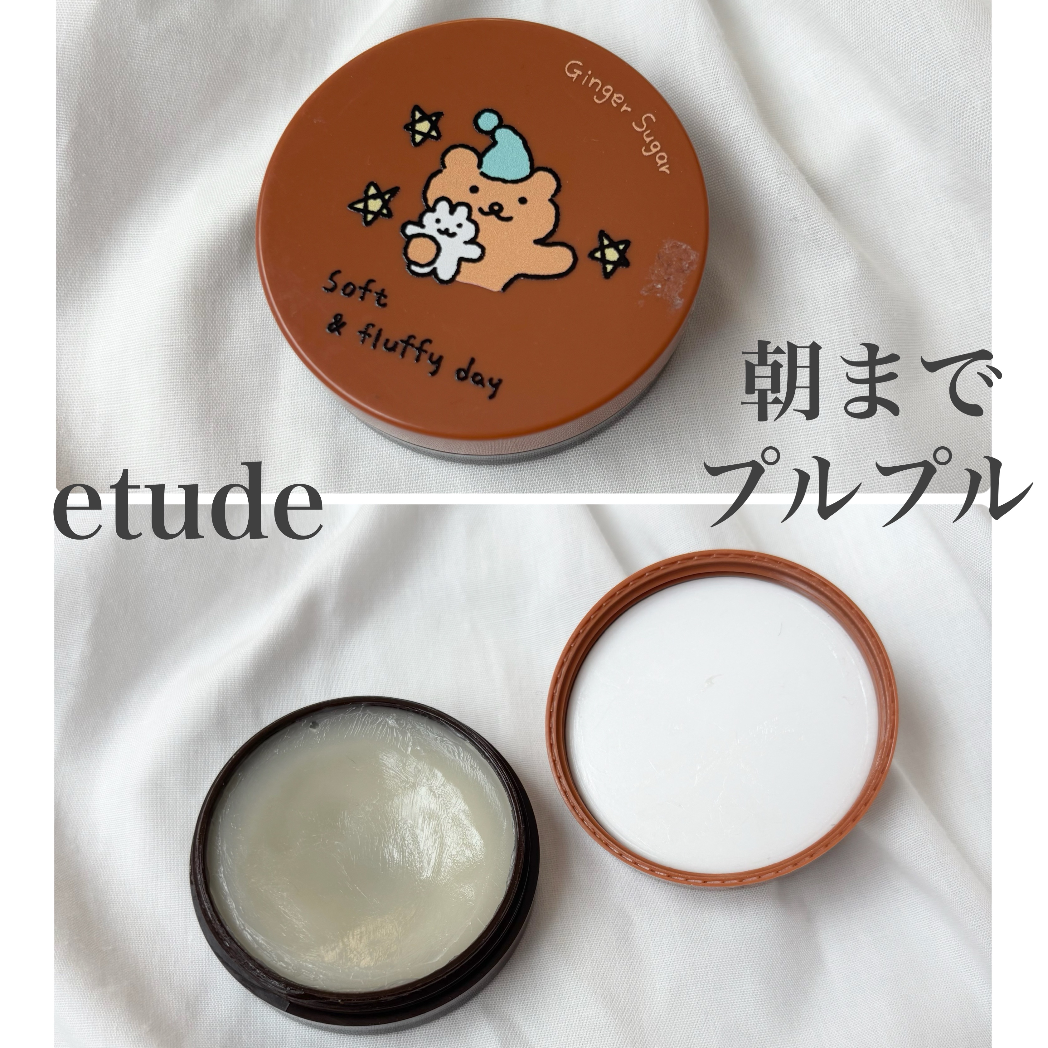 ジンジャーシュガーオーバーナイトリップマスク/ARITAUM/リップマスクを使ったクチコミ（1枚目）