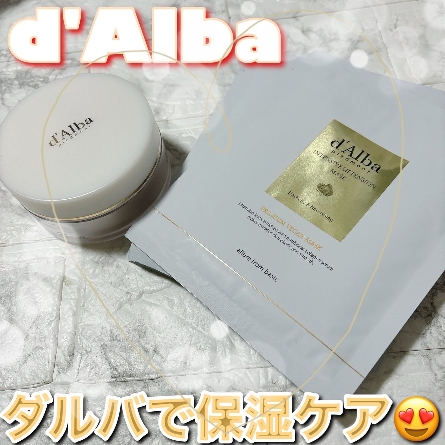 ホワイトトリュフダブルセラムアンドクリーム/ダルバ/フェイスクリームを使ったクチコミ(1枚目)