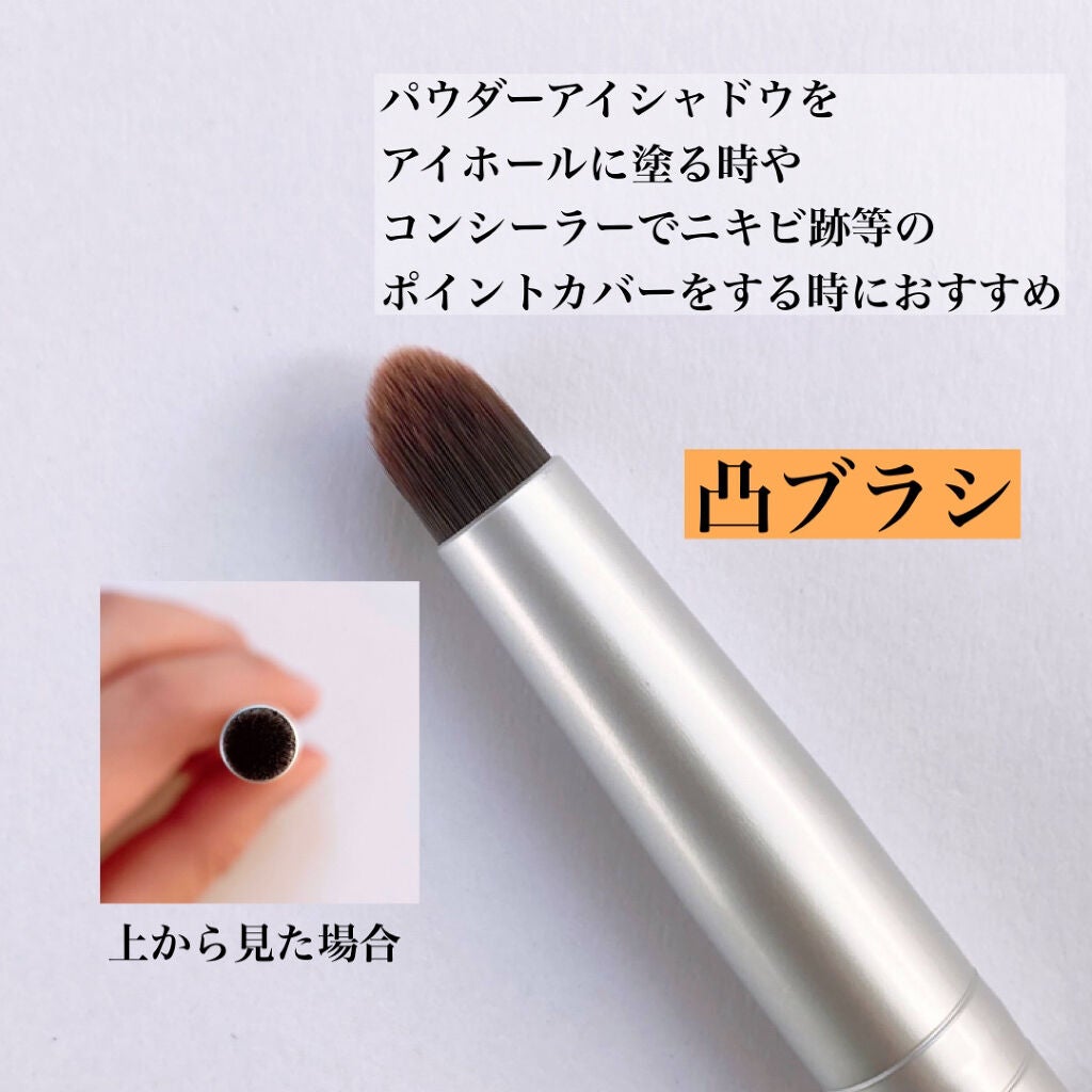 ポイントメイクアップブラシセット/ロージーローザ/メイクブラシを使ったクチコミ(4枚目)