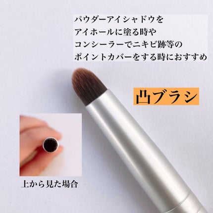 ポイントメイクアップブラシセット/ロージーローザ/メイクブラシを使ったクチコミ(4枚目)