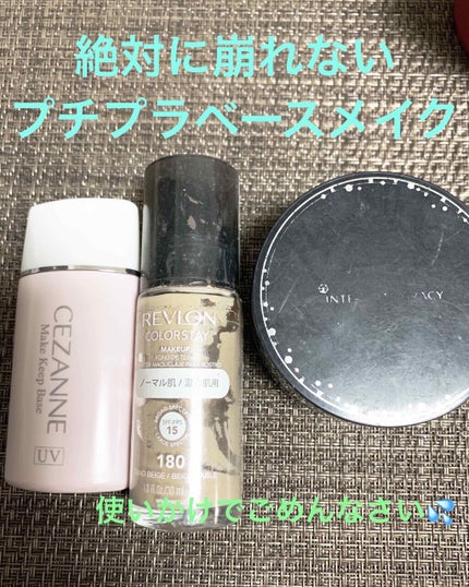 皮脂テカリ防止下地/CEZANNE/化粧下地を使ったクチコミ(1枚目)
