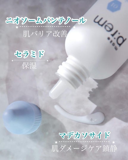 コンフォートミー パンテノールモイスチャーエッセンス/make prem/美容液を使ったクチコミ(4枚目)