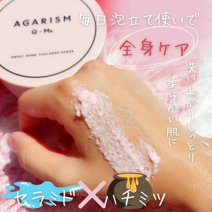 Q+Me スウィート ボム タラソ スクラブ/AGARISM/バスト・ヒップケアを使ったクチコミ(3枚目)