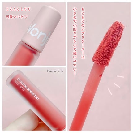 クラウドブラーリングティント/Wonjungyo/リップティントを使ったクチコミ(7枚目)