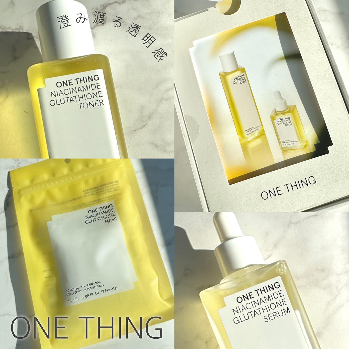 ナイアシンアミドグルタチオントナー/ONE THING/化粧水を使ったクチコミ（1枚目）