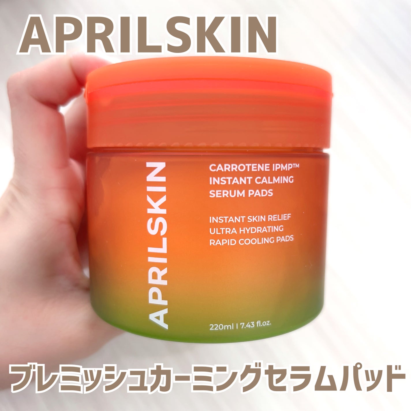 カロテンIPMP(TM) ブレミッシュカーミングセラムパッド/APRILSKIN/トナーパッドを使ったクチコミ(1枚目)