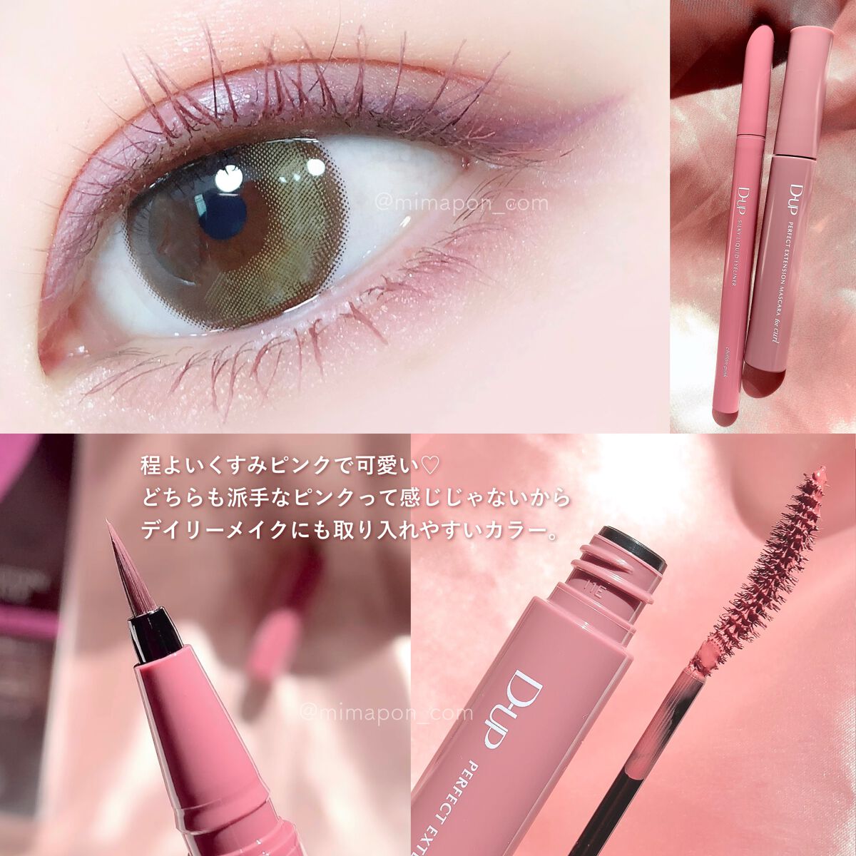 パーフェクトエクステンション マスカラ for カール/D-UP/マスカラを使ったクチコミ（3枚目）