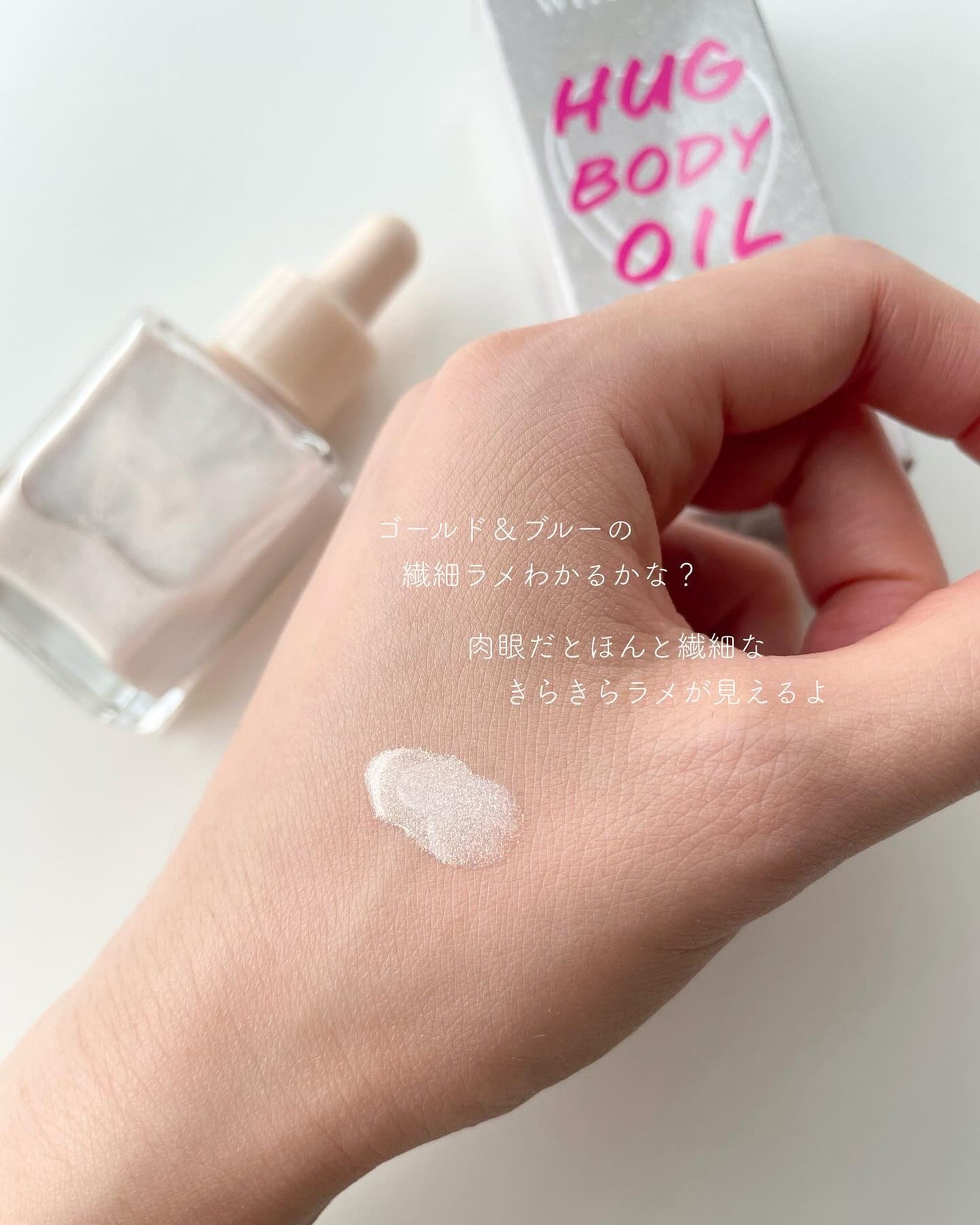 フーミー ハグボディオイル/WHOMEE/ボディオイルを使ったクチコミ(4枚目)