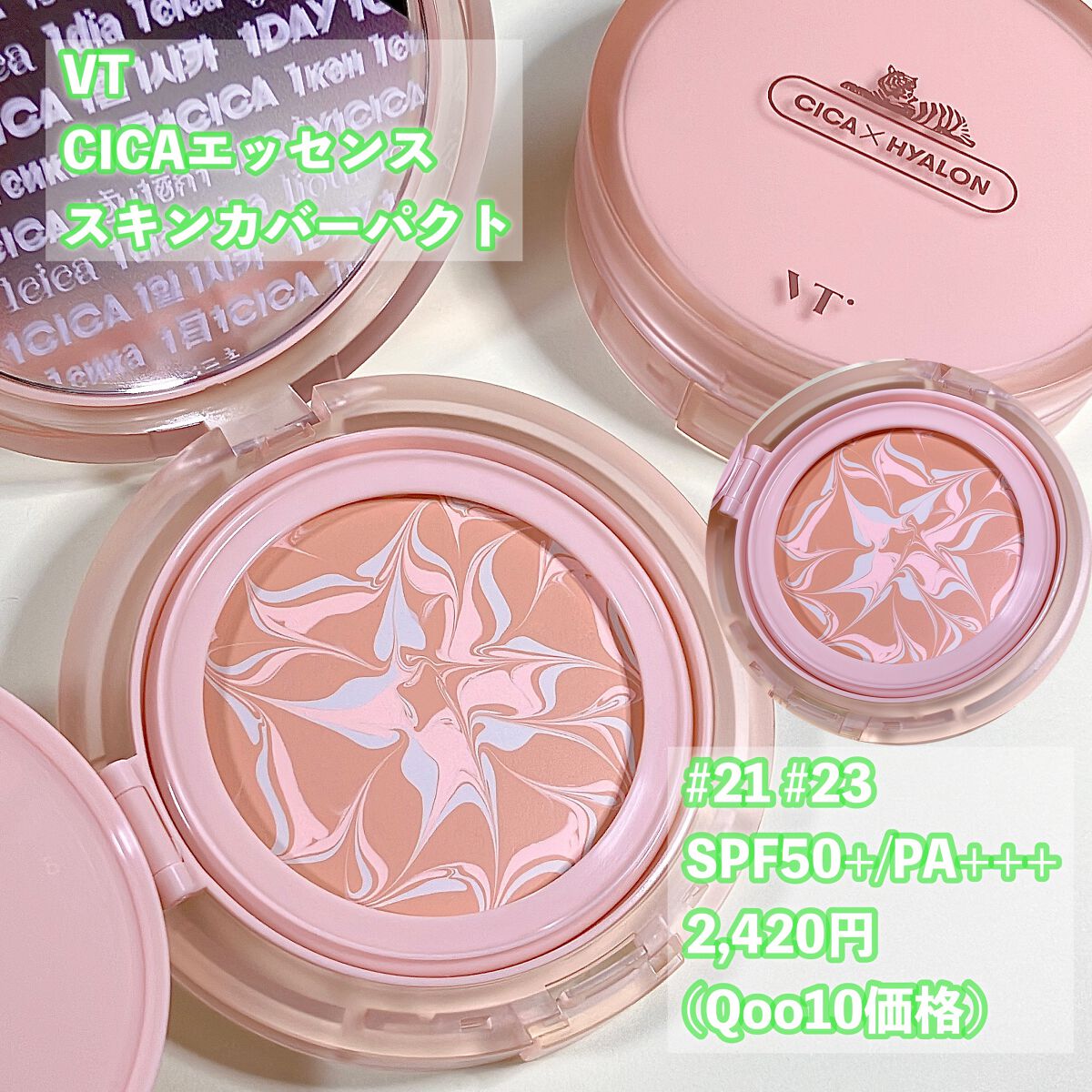 CICA エッセンススキンカバーパクト/VT/パウダーファンデーションを使ったクチコミ(2枚目)