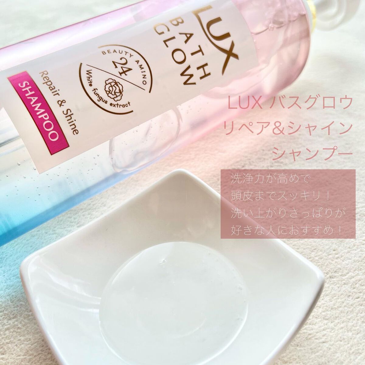 バスグロウ リペア&シャイン シャンプー/トリートメント/LUX/シャンプー・コンディショナーを使ったクチコミ(2枚目)