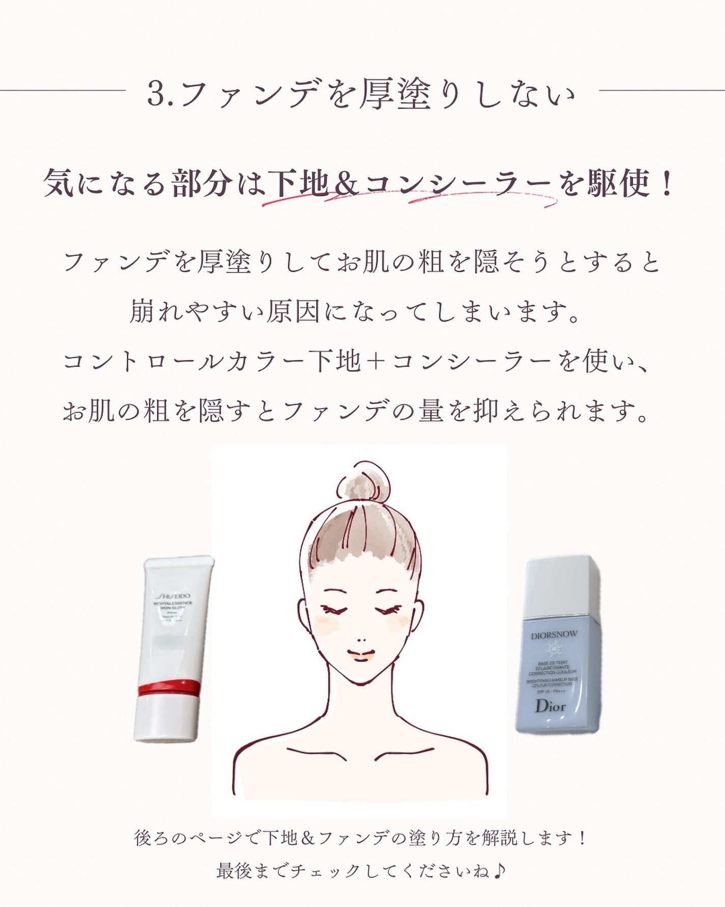 ã¹ãŒããŒãããã³ã³ã·ãŒã©ãŒ/IPSA/ã¯ãªãŒã ã³ã³ã·ãŒã©ãŒã䜿ã£ãã¯ãã³ãïŒ5æç®ïŒ