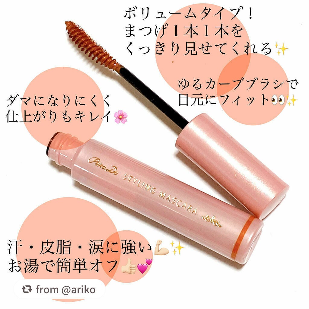 スタイリングマスカラ/パラドゥ/マスカラを使ったクチコミ(2枚目)