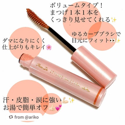 スタイリングマスカラ/パラドゥ/マスカラを使ったクチコミ(2枚目)