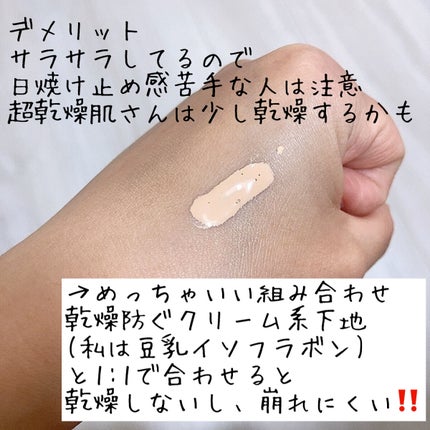 素肌トリックプライマー/イミテ/化粧下地を使ったクチコミ(3枚目)