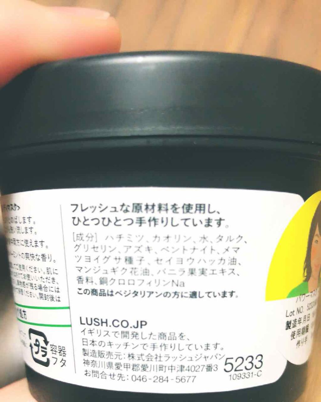 パワーマスク SP/ラッシュ/スクラブ・ゴマージュを使ったクチコミ(3枚目)