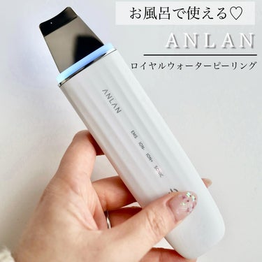 ロイヤルウォーターピーリング/ANLAN/美顔器・マッサージを使ったクチコミ（1枚目）