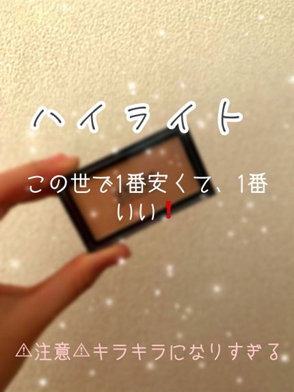 URGLAM HIGHLIGHT POWDER/U R GLAM/パウダーハイライトを使ったクチコミ(1枚目)