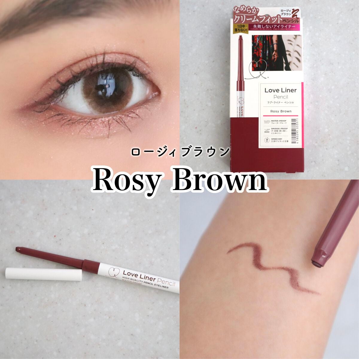クリームフィットペンシル<アイライナー>/ラブ・ライナー/ペンシルアイライナーを使ったクチコミ(6枚目)