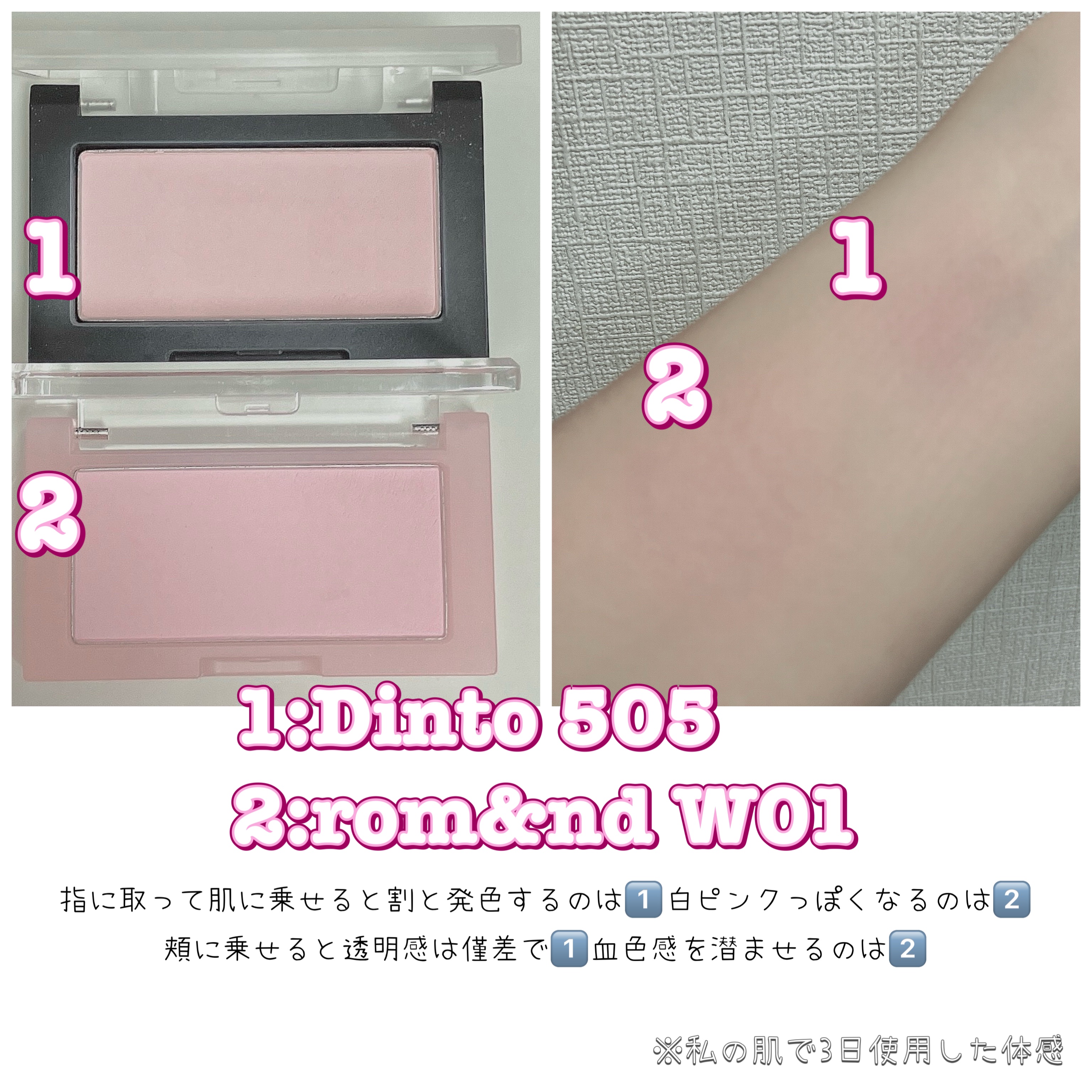 ブラーフィニシュブラッシャー 505 ブラッシュドニーチェ/Dinto/パウダーチークを使ったクチコミ（1枚目）