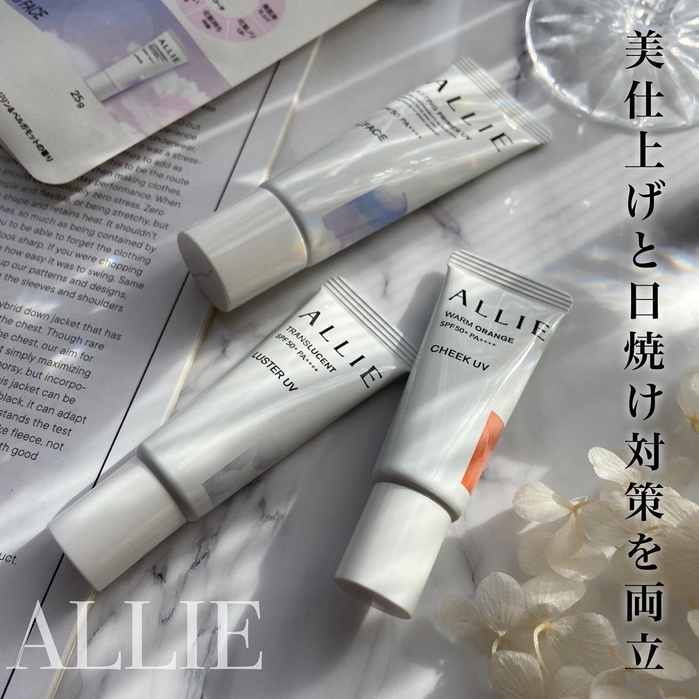 クロノビューティ カラーオンUV/アリィー/日焼け止めクリームを使ったクチコミ(1枚目)