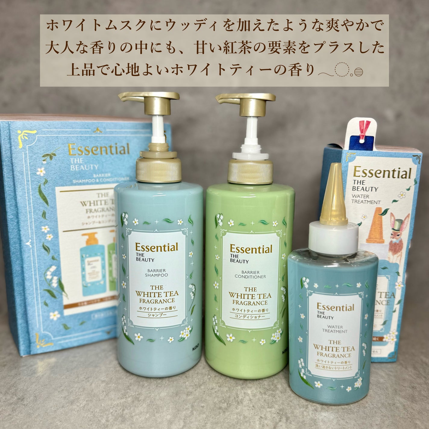 エッセンシャル ザビューティ 髪のキメ美容ウォータートリートメント ホワイトティーの香り/エッセンシャル/アウトバストリートメントを使ったクチコミ(6枚目)