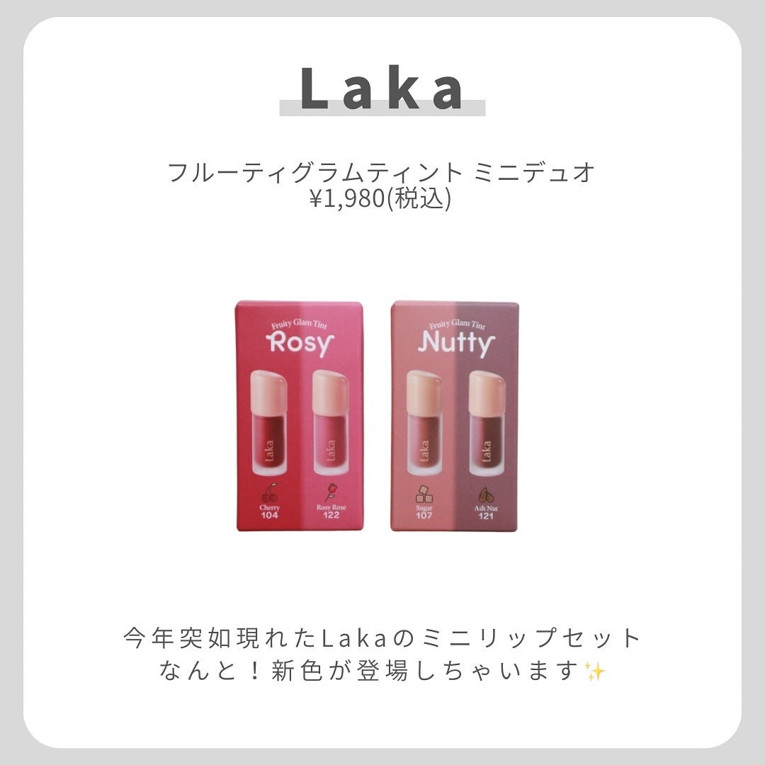 フルーティーグラムティント ミニデュオ/Laka/リップティントを使ったクチコミ(2枚目)