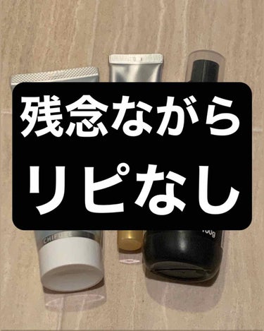 ニキビ関連で噂の3品
ニキビへの効果を求めてリピするかと言われれば
なしの商品です😥

🍎左:ちふれ  ボラージクリーム80g(1000円＋税)
まず匂いが苦手です。
結構いろんなところで、良い！と言わ