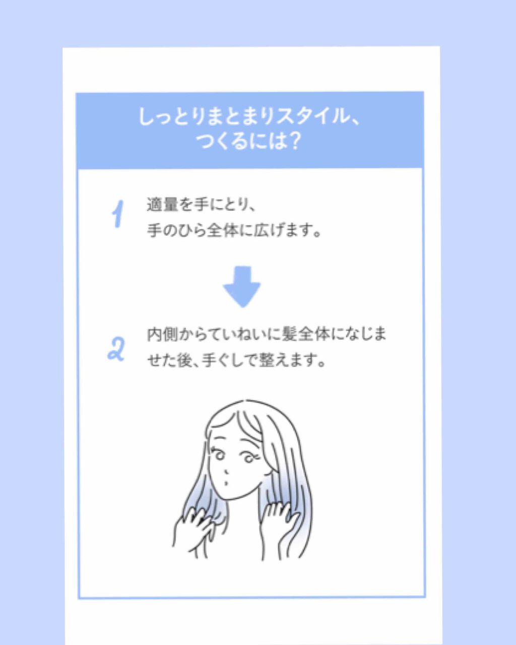 パサつきしらずのまとまるミルク/リーゼ/ヘアワックス・クリームを使ったクチコミ(2枚目)