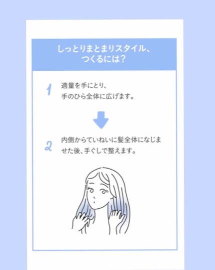 パサつきしらずのまとまるミルク/リーゼ/ヘアワックス・クリームを使ったクチコミ(2枚目)
