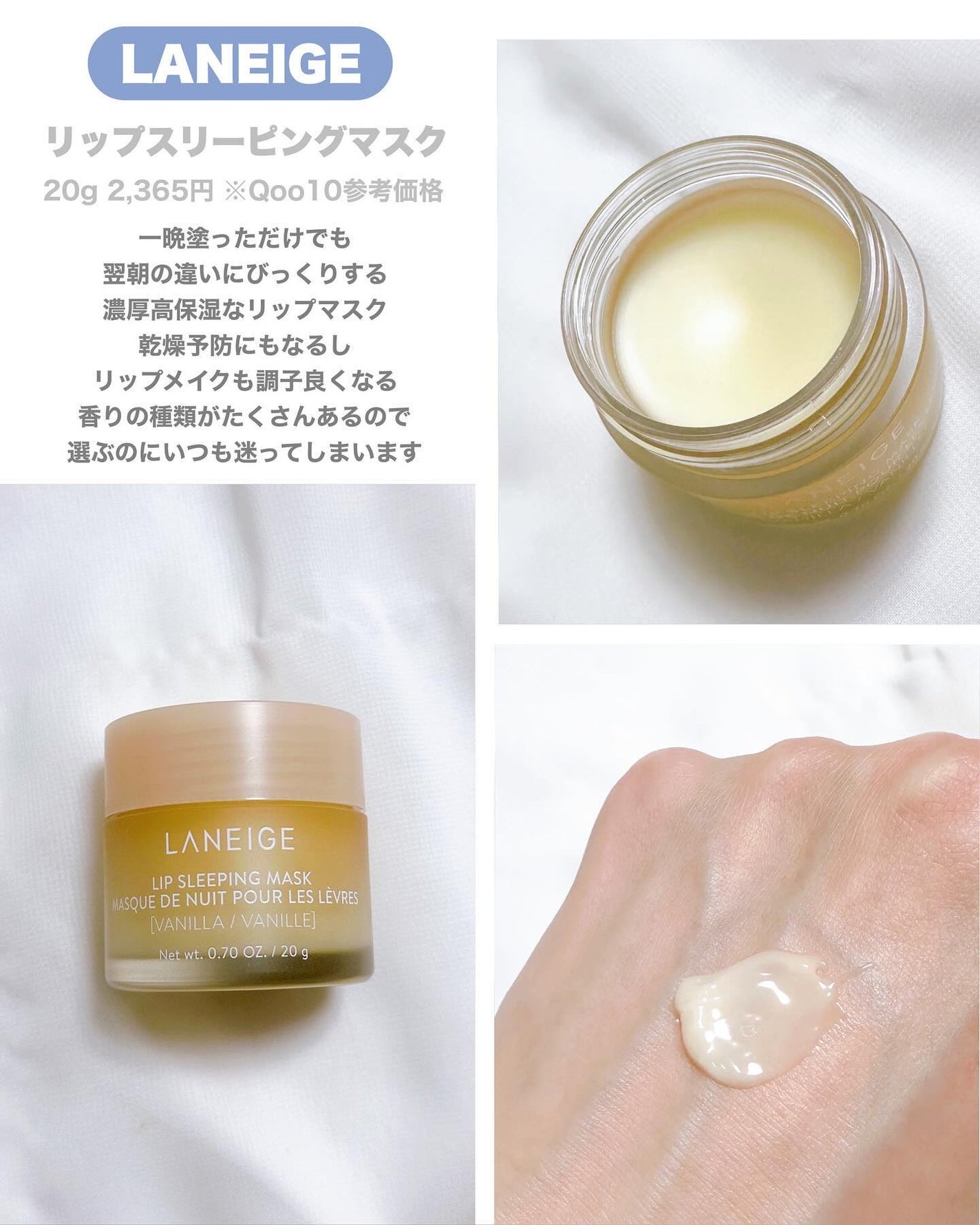 リップスリーピングマスク/LANEIGE/リップバームを使ったクチコミ(5枚目)