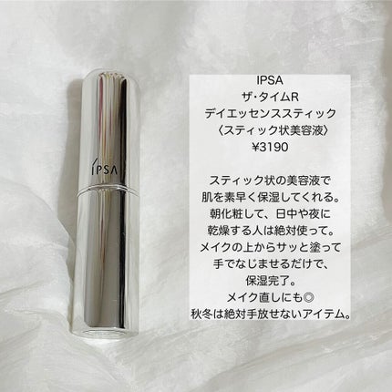 ザ・タイムR デイエッセンススティック/IPSA/美容液を使ったクチコミ(2枚目)