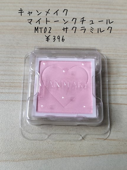マイトーンクチュール/キャンメイク/メイクアップキットを使ったクチコミ(2枚目)