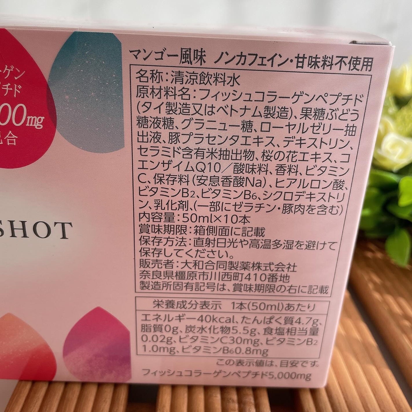 コラーゲンショット/コラリッチ/美容ドリンクを使ったクチコミ(5枚目)