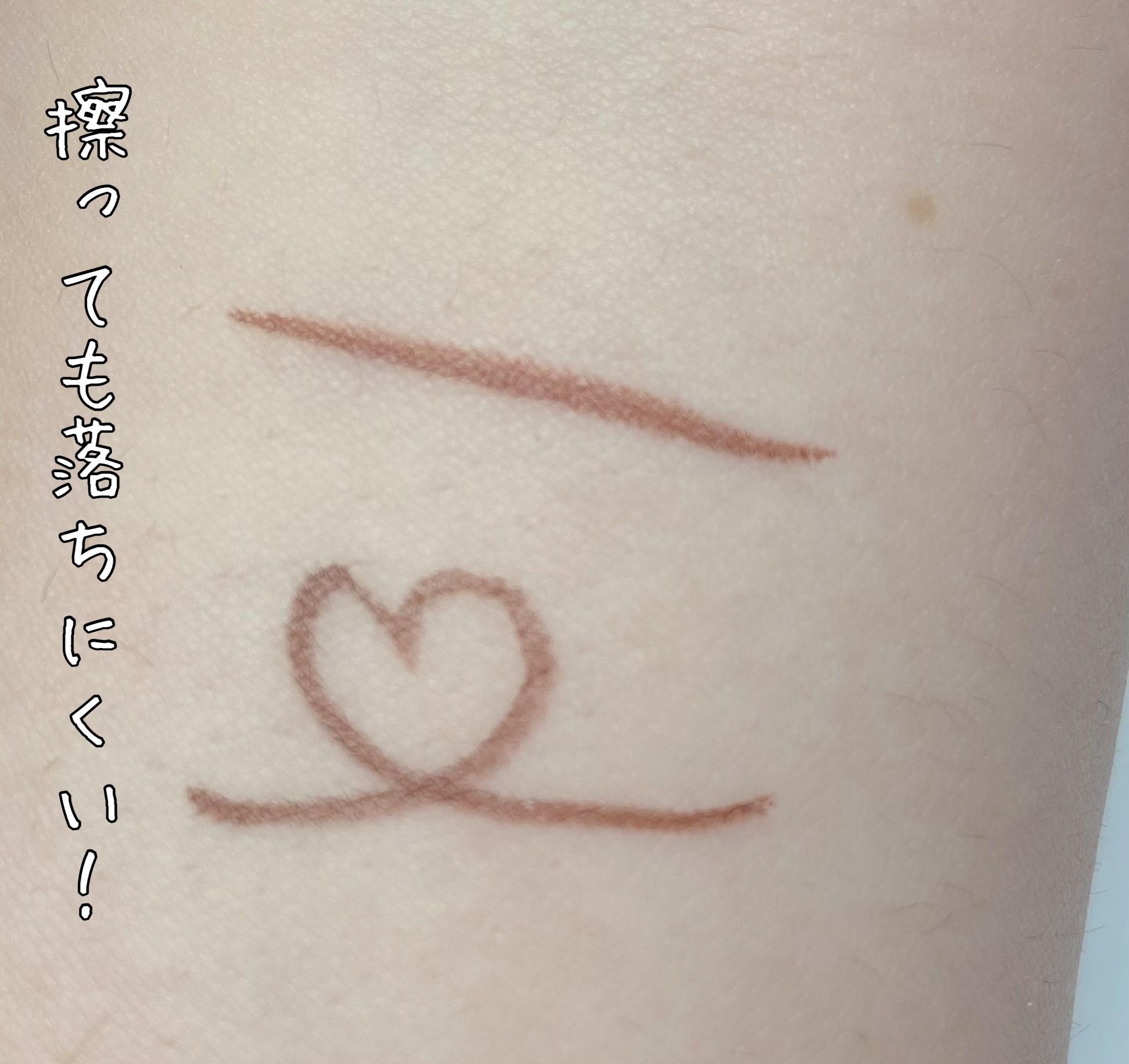 ラスティングリキッドライナー 08 ブラウンマロンジュ/キャンメイク/リキッドアイライナーを使ったクチコミ（3枚目）