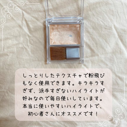 ハイライター/キャンメイク/パウダーハイライトを使ったクチコミ(3枚目)