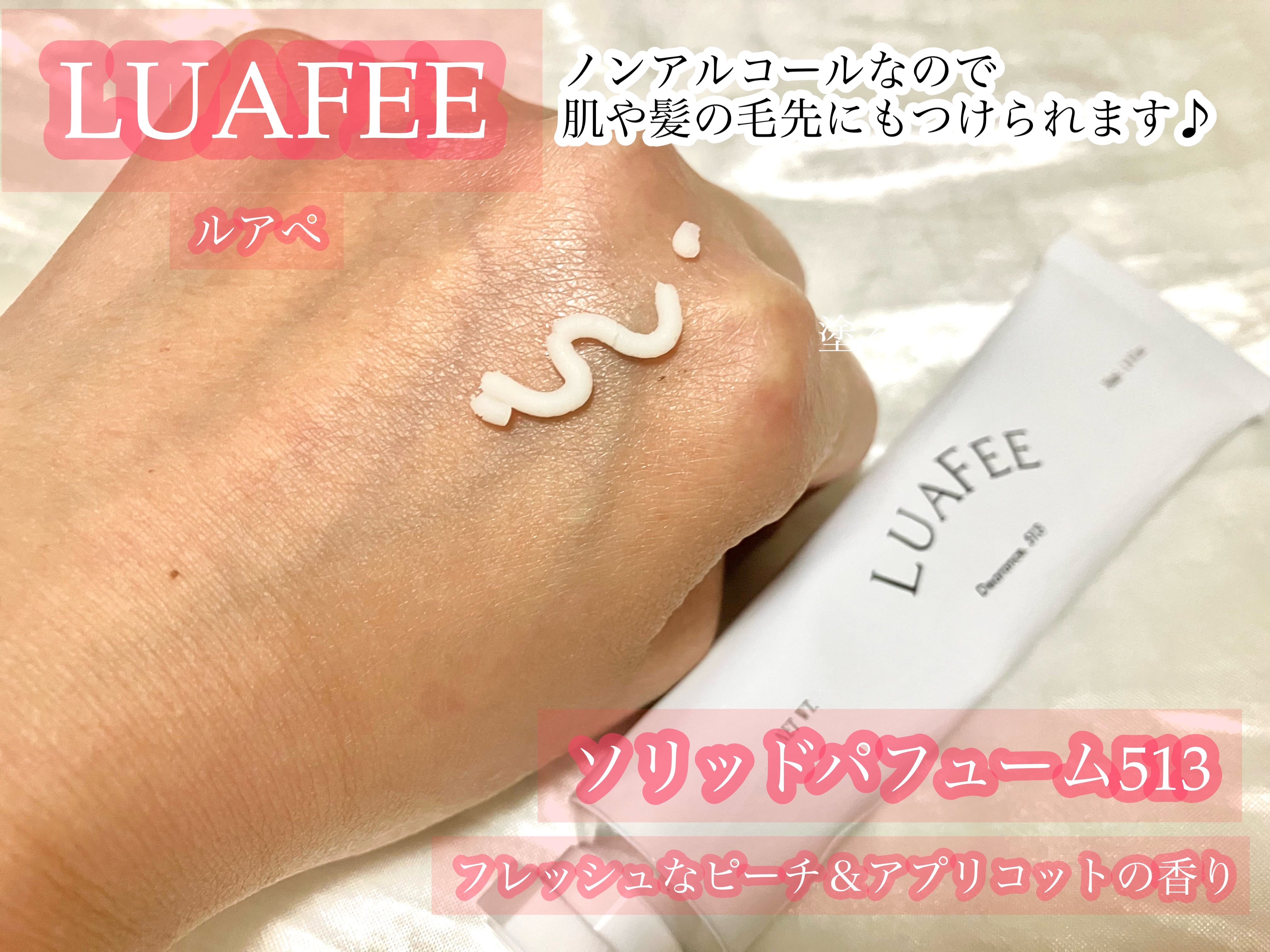 ソリッド パフューム ホワイトアプリコット/LUAFEE/練り香水を使ったクチコミ（2枚目）