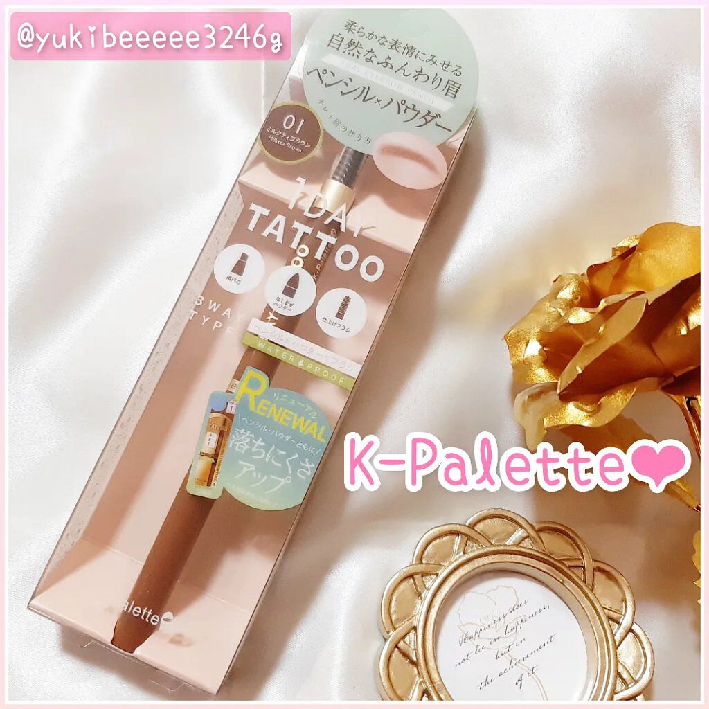 ラスティングスリーウェイアイブロウ ペンシルWpa/K-パレット/アイブロウペンシルを使ったクチコミ(1枚目)