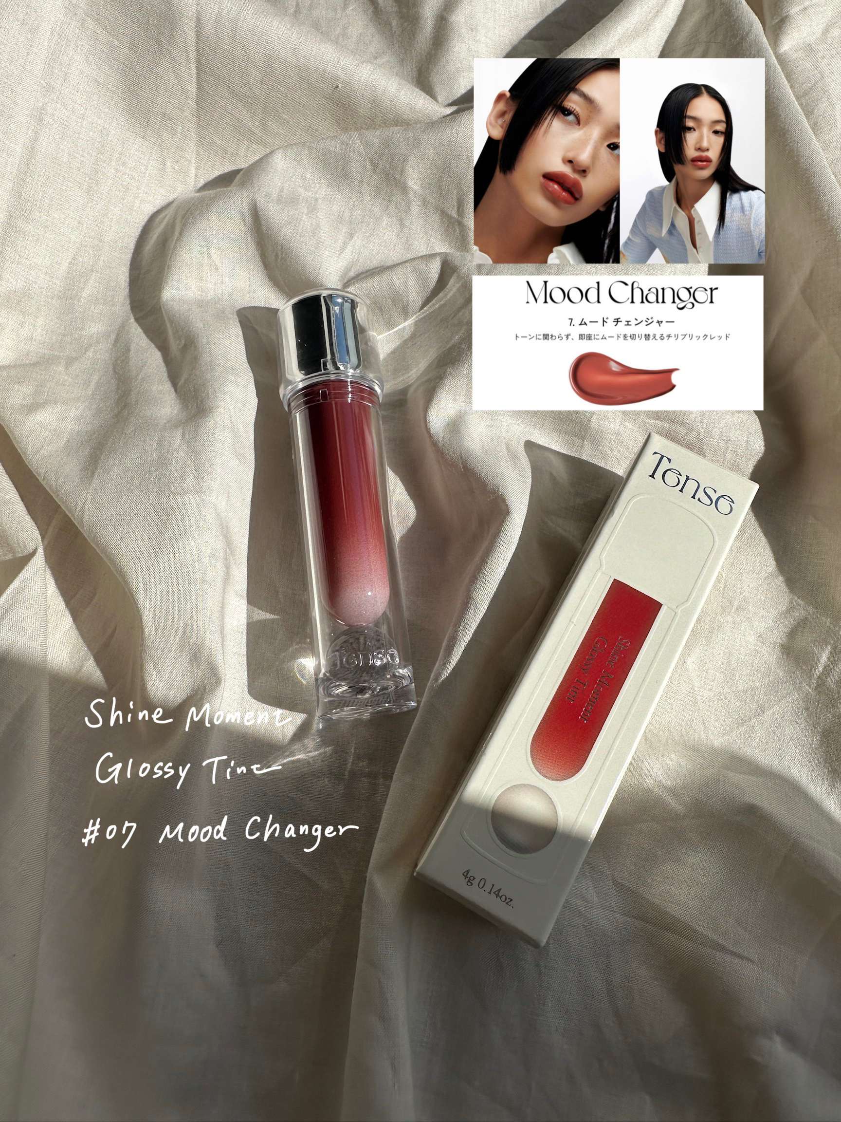 Shine Moment Glossy Tint/TENSE/口紅を使ったクチコミ（3枚目）