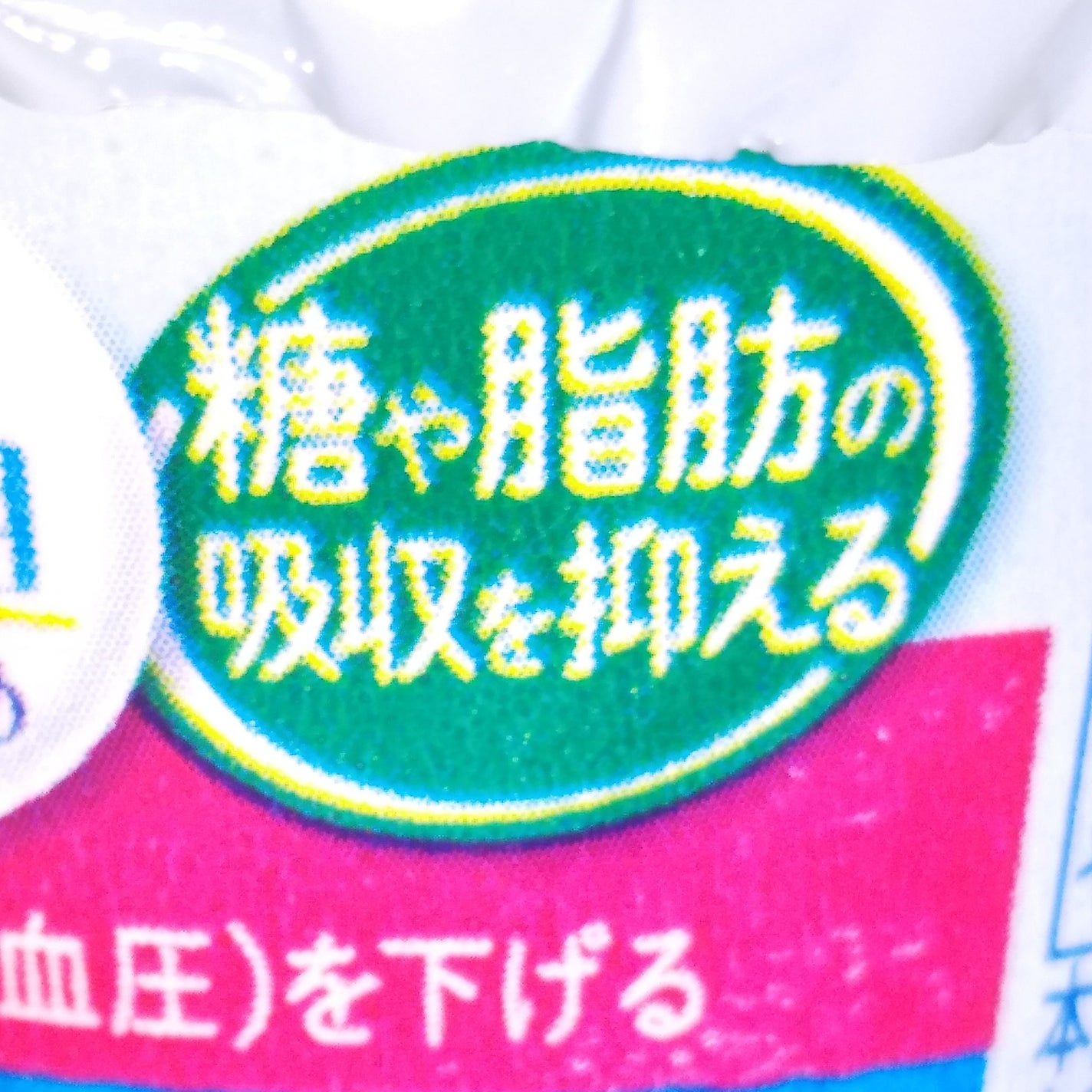 トリプルヨーグルト/森永乳業/ヨーグルトを使ったクチコミ(6枚目)