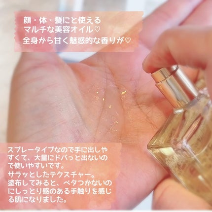 プロディジュー オイル/ニュクス/フェイスオイルを使ったクチコミ(2枚目)