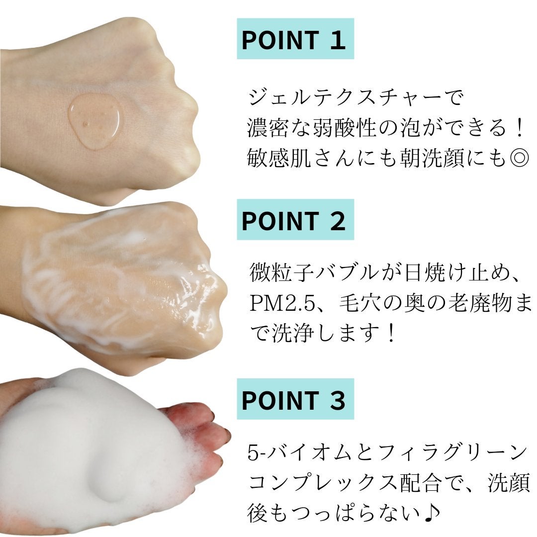 弱酸性クレンジングジェルフォーム/Dr.G/その他洗顔料を使ったクチコミ(3枚目)