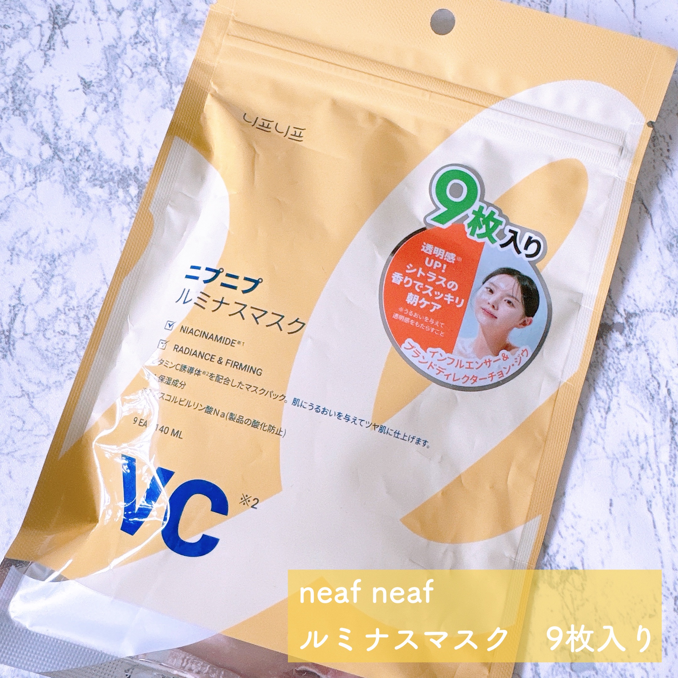 ルミナスマスク/ニプニプ/シートマスク・パックを使ったクチコミ（2枚目）