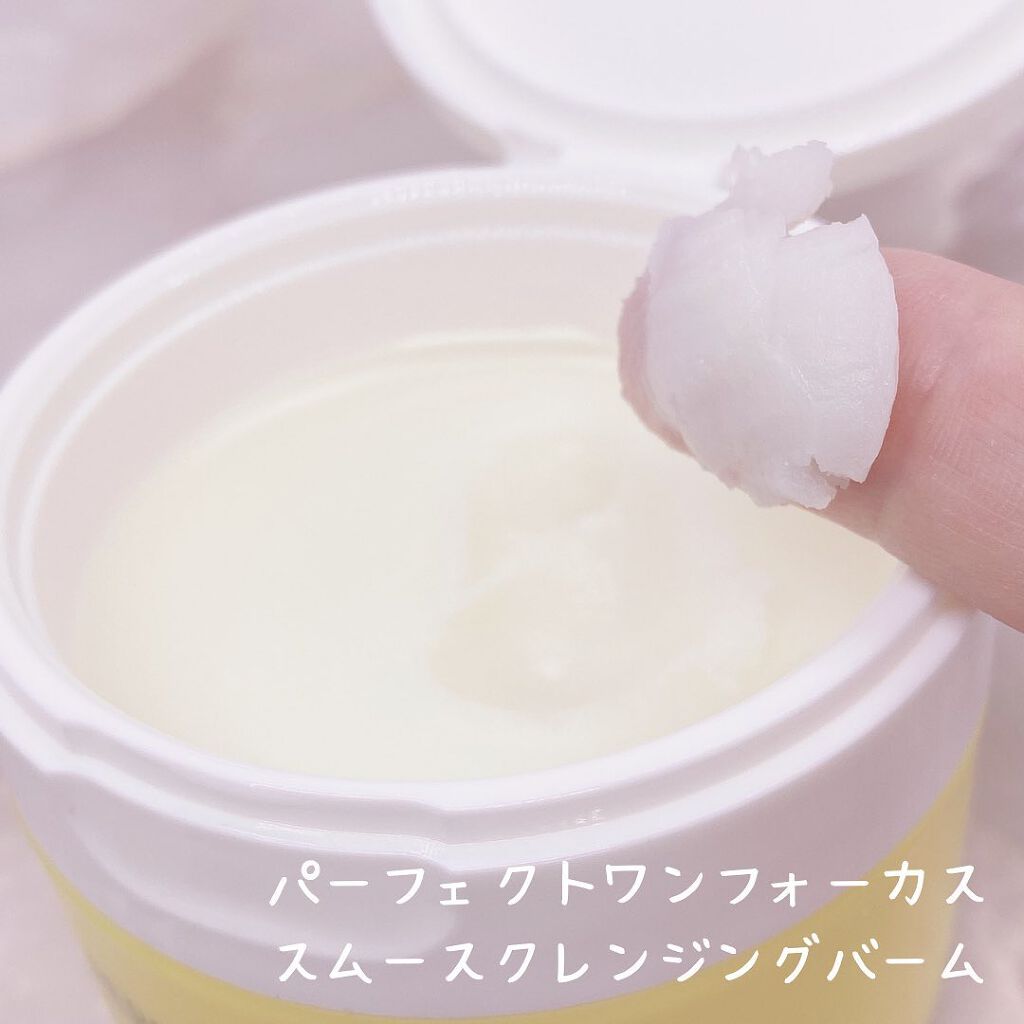 スムースクレンジングバーム/PERFECT ONE  FOCUS/クレンジングバームを使ったクチコミ（2枚目）
