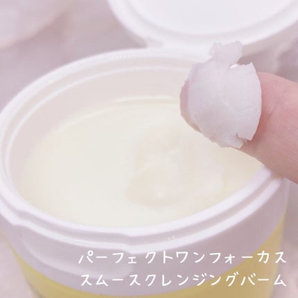 スムースクレンジングバーム/PERFECT ONE FOCUS/クレンジングバームを使ったクチコミ(2枚目)