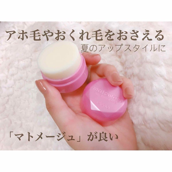 まとめ髪スティック レギュラー/マトメージュ/ヘアワックス・クリーム by hoso