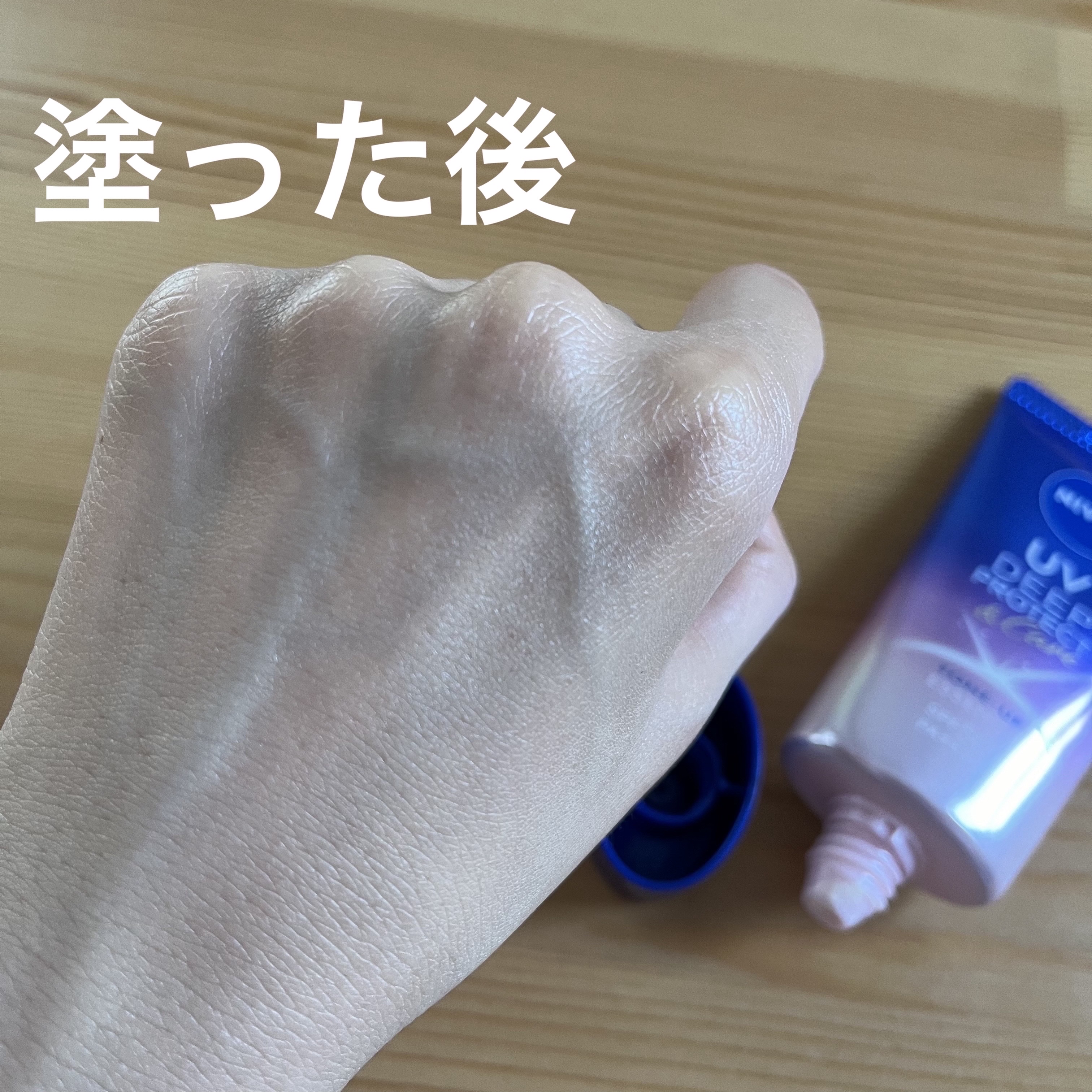 ニベアUV ディープ プロテクト＆ケア トーンアップ エッセンス/ニベア/日焼け止めローションを使ったクチコミ（3枚目）