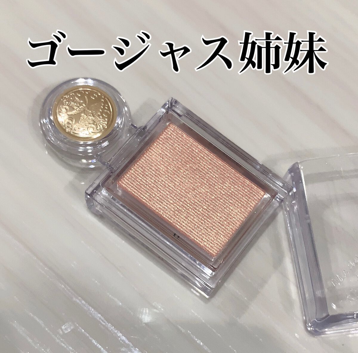 シャドーカスタマイズ/MAJOLICA MAJORCA/単色アイシャドウを使ったクチコミ（1枚目）